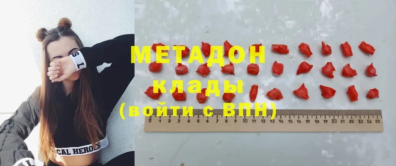 МЕТАДОН methadone  Поворино 